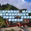 江浙滬皖的親們，明天起，首次申領(lǐng)居民身份證可“跨省通辦”，還有這些事項(xiàng)需注意