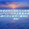 孫卓被拐后如何改名換姓上戶口？打拐志愿者講述5種方式讓被拐兒童身份“洗白”